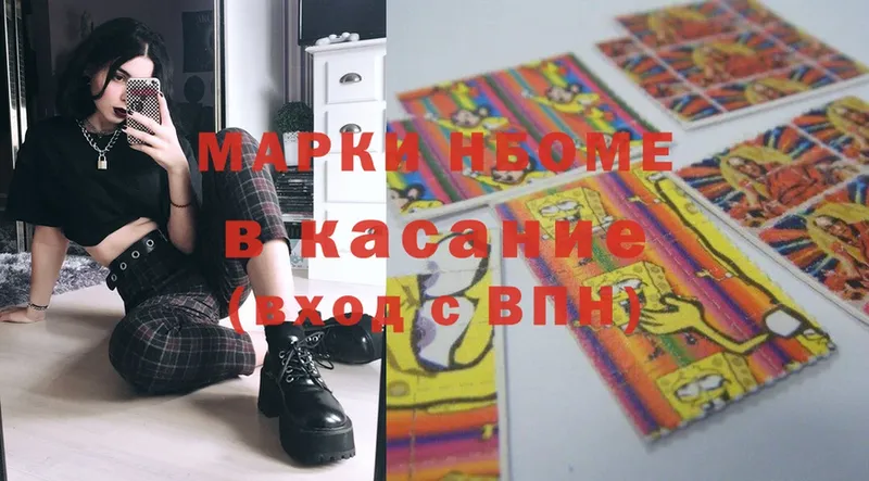 цены   Борзя  Марки NBOMe 1,5мг 